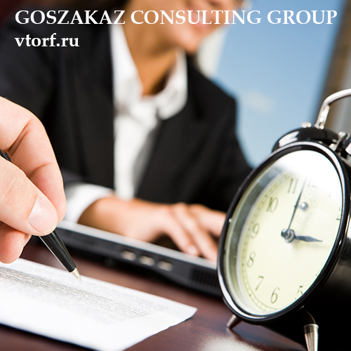 Срок получения банковской гарантии в Прокопьевске - статья от специалистов GosZakaz CG