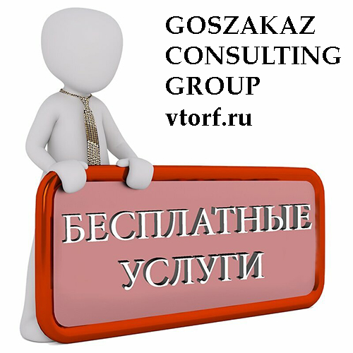 Бесплатная выдача банковской гарантии в Прокопьевске - статья от специалистов GosZakaz CG